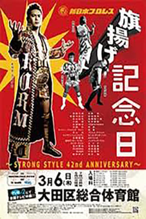 Poster NJPW 42nd Anniversary Show (2014)
