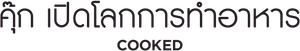 Cooked — Logos 1