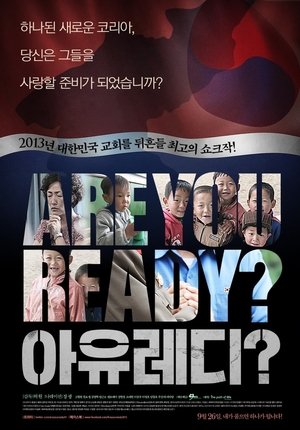 아유레디? (2013)