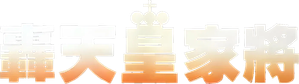 Angel Terminators — Logos 3