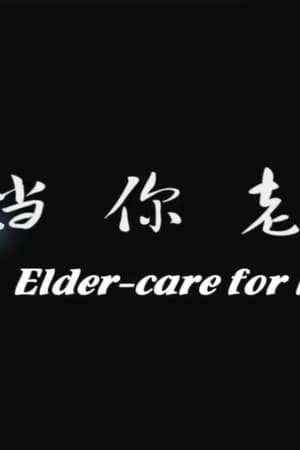 Elder-care for LGBT