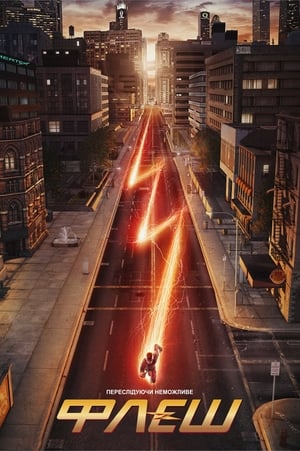 poster The Flash - Season 2 Episode 23 : The Race of His Life
