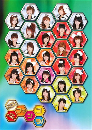 Hello! Project 2010 Summer ~Fankora!~ 3