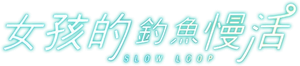 Slow Loop — Logos 5