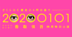 20200101 — Logos 1