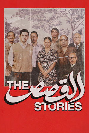 Image The Stories