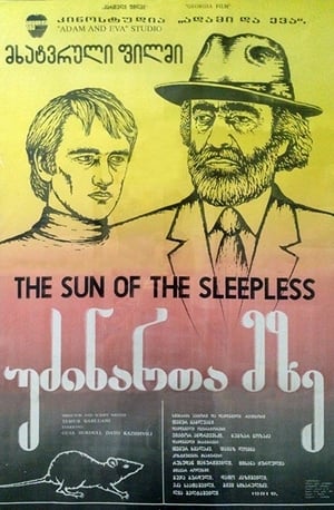 Image Sun of the Sleepless