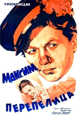 Poster Maksim Perepelitsa (1955)