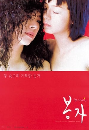 Poster Bongja (2000)