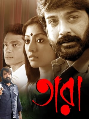 Poster Tara (2010)