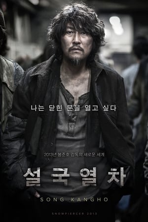 Poster 설국열차 2013