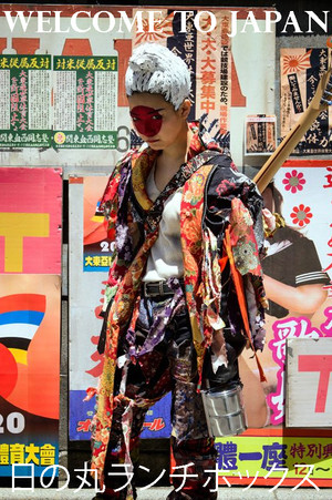 Welcome to Japan 7