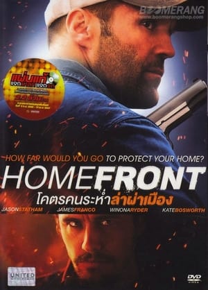 Poster โคตรคนระห่ำล่าผ่าเมือง 2013