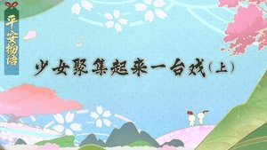 Épisode 3
