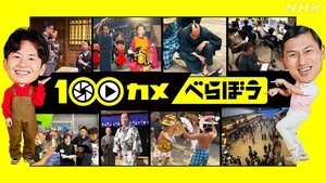 Episodio 70