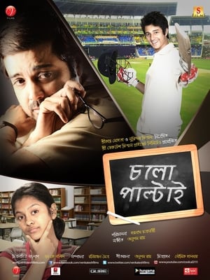 Poster Cholo Paltai (2011)