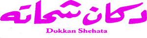 Shehata's Store — Logos 2