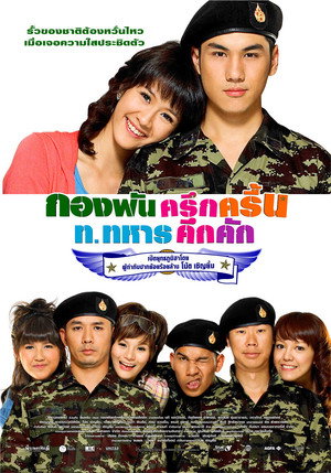 Jolly Rangers 5