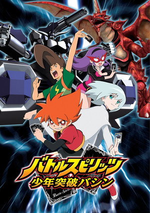 Battle Spirits: Shonen Toppa Bashin