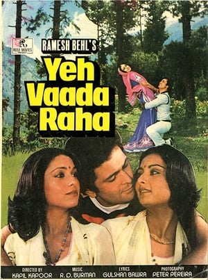 Poster Yeh Vaada Raha 1982