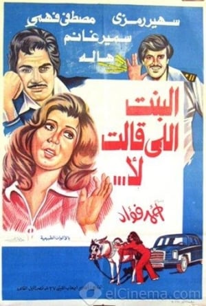 Poster The Girl who said: No (1978)