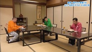 Higashino Okamura no Tabizaru (2010)