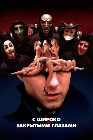 poster Eyes Wide Shut