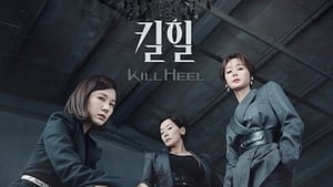 Kill Heel (2022) ฆ่าได้ฆ่า EP.1-14 (จบ)