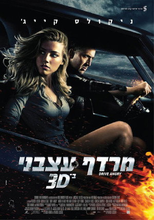 Drive Angry 124