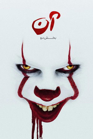 poster It Chapter Two