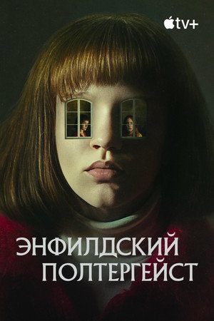 The Enfield Poltergeist 102