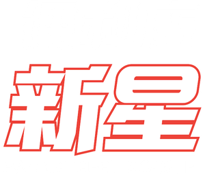 Backstreet Rookie — Logos 3
