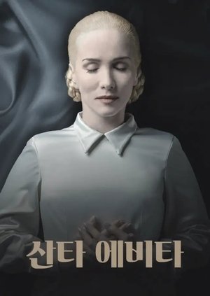 Image 산타 에비타