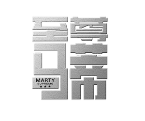 Marty Supreme — Logos 4