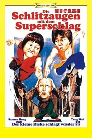 Poster Die Schlitzaugen mit dem Superschlag 1979