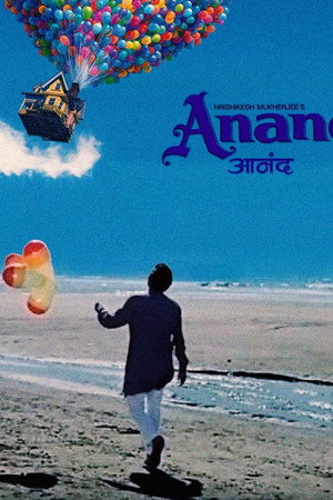 Постер фильма «Ананд (1971)» — (11 из 20)