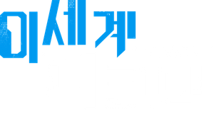 Otherside Picnic — Logos 2