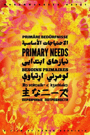 Primary Needs
