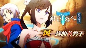 Episode 13