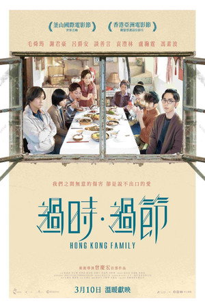 Hong Kong Family