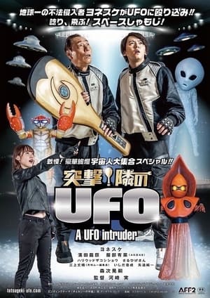 Poster A UFO Intruder (2023)