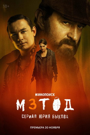 Method 16