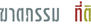 Detlev Rohwedder: Un crimen perfecto — Logos 3