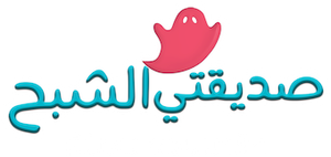 Oh My Ghost — Logos 5