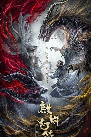 Kirin Mirage Town 4