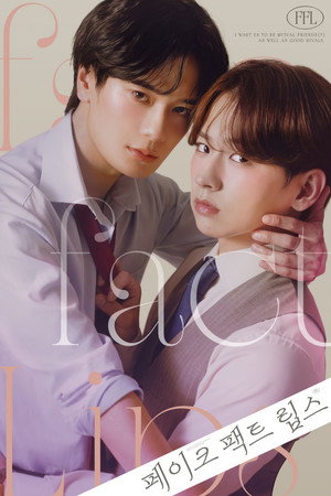 Poster 페이크 팩트 립스 2026