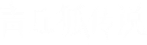 Legend of Nine Tails Fox — Logos 1