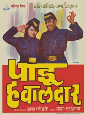 Pandu Hawaldar