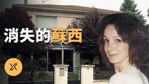 Episode 176 on X调查 Season 1 Episode 176 – August 9, 2022