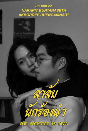 Our Vocalist is Dead